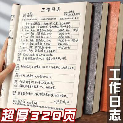 房地产行业客户跟踪记录本b5加厚客户登记本销售回访跟进记录本置业顾问意向顾客档案管理手册售楼处来电本