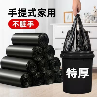 黑色垃圾袋家用手提背心式加厚大号实惠装抽绳拉圾桶办公室塑料袋