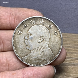 银袁大头银元纯银民国三年版银币一元钱古玩收藏老大洋