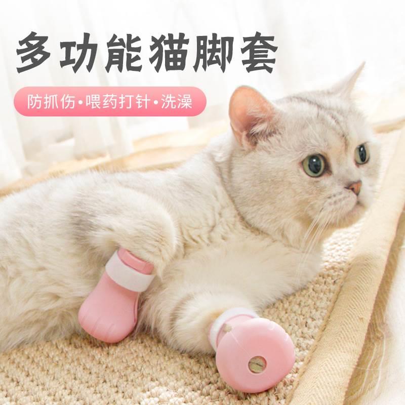 猫咪洗澡用品洗猫脚套防抓咬防猫抓手套猫爪子防挠洗猫袋抱猫神器