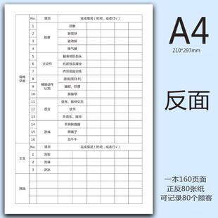 喂养记录本活页婴儿喂奶日记科学养娃新生儿童成长生活发育日常作息笔记本宝宝辅食添加母乳吃奶育儿记录册