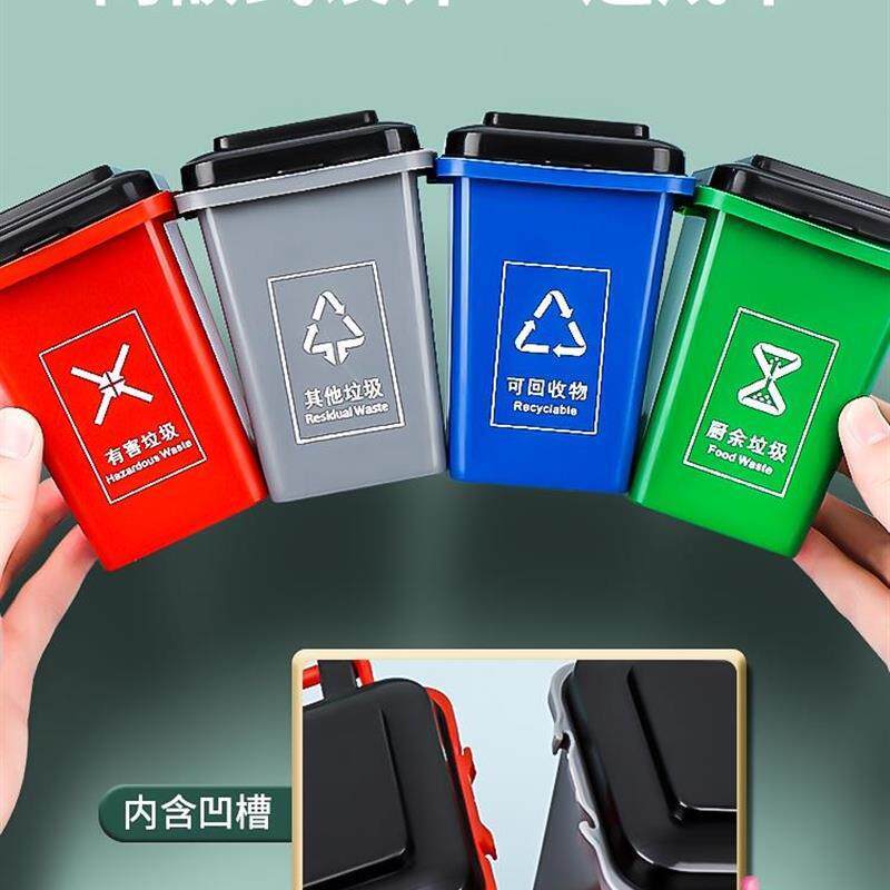 垃圾分类儿童玩具幼儿园学生早教益智卡片迷你垃圾桶道具桌面游戏