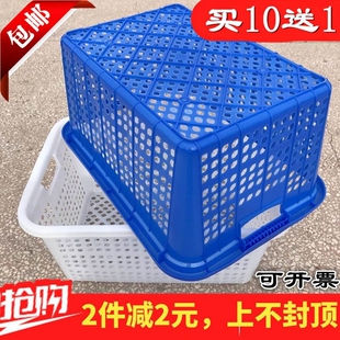 洗菜储物塑料蓝子加厚长方形筐蔬菜篮子篓子小号周转漏眼方框大号