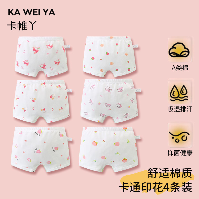 卡帷丫梦熊兔女童内裤儿童棉品平角裤女宝宝四角裤中大女孩不夹PP,童装/婴儿装/亲子装,内裤,淘宝优惠券,粉丝福利购,淘宝优惠卷