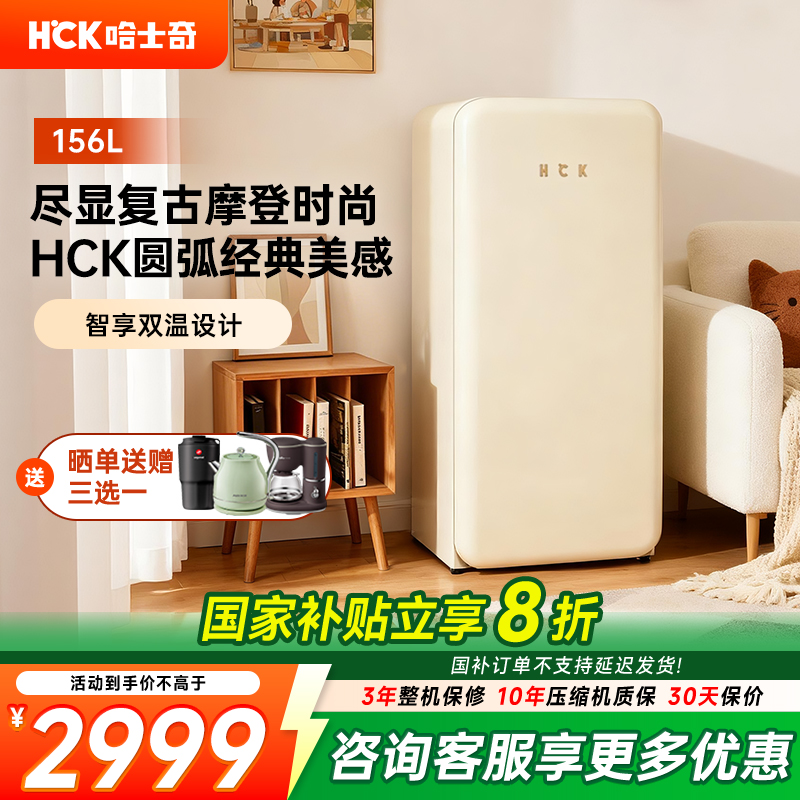 HCK哈士奇墩墩冰箱复古饮料冰吧