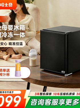 HCK哈士奇46BKA母婴冰箱冷藏冷冻家用客厅小型母婴母乳储奶