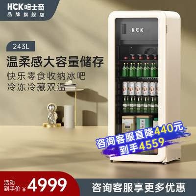 HCK墩墩吧Pro冰吧冰箱