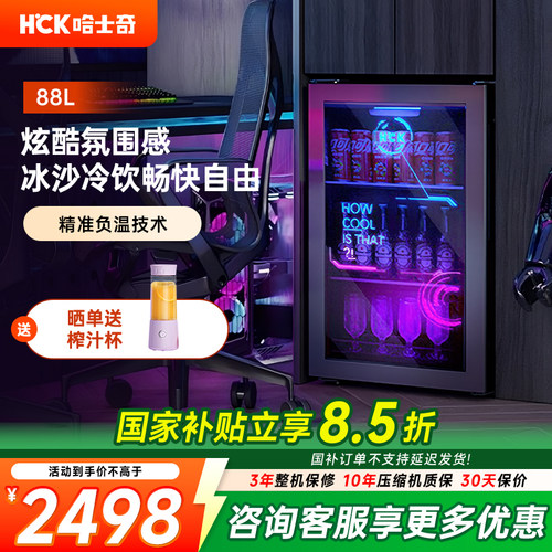 HCK嵌入冰吧饮料冰箱家用客厅