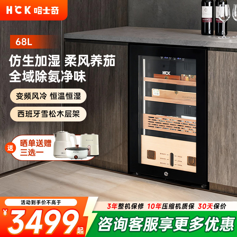 HCK哈士奇雪茄柜恒温保湿烟柜