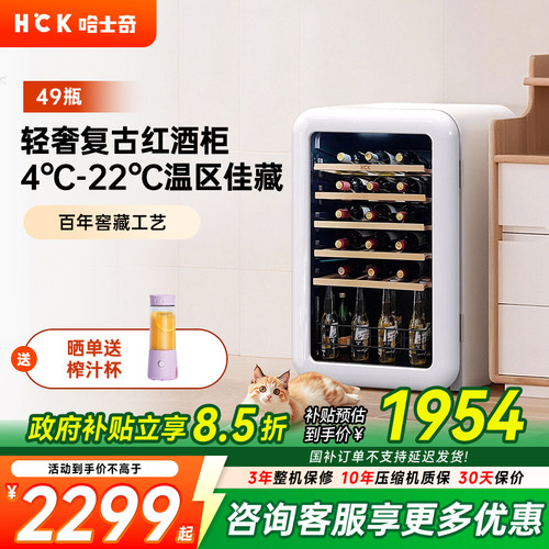 HCK哈士奇复古红酒柜茶叶柜家用