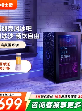 HCK哈士奇98ZZAS嵌入式冰吧饮料冰箱家用客厅小型冷藏柜电竞房