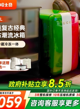 HCK哈士奇130GBA复古冰箱小型家用客厅单门冷藏冷冻迷你网红进口