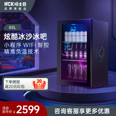 HCK冰吧冰箱家用客厅饮料柜
