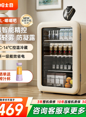 HCK哈士奇130RBA冰吧冷藏保鲜柜家用客厅小型茶饮料冰箱办公室2.0