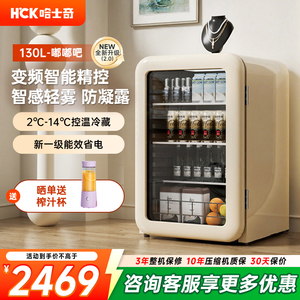 HCK哈士奇冰吧冷藏家用饮料冰箱