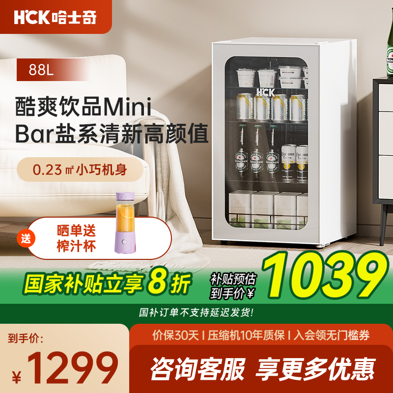 HCK冰吧饮料冰箱白色茶叶冷藏柜