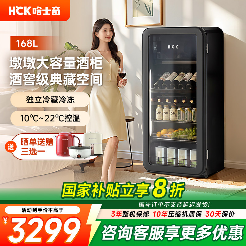 HCK哈士奇墩墩吧红酒柜恒温冰吧家用茶叶冷藏柜客厅超薄饮料冰箱