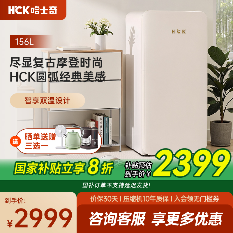 HCK哈士奇墩墩冰箱复古小型家用冰柜冷藏冷冻一体客厅饮料冰吧