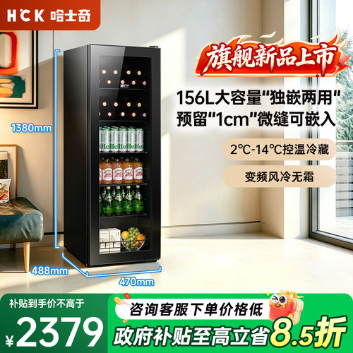 HCK哈士奇156L冰吧小型冷藏冰箱