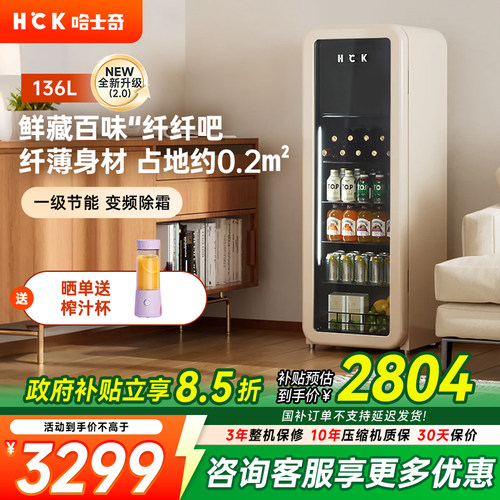 哈士奇纤纤吧冰吧办公室饮料冰箱