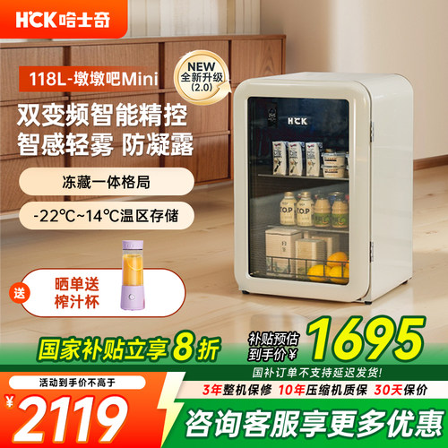 HCK墩墩吧mini冰吧饮料冰箱家用