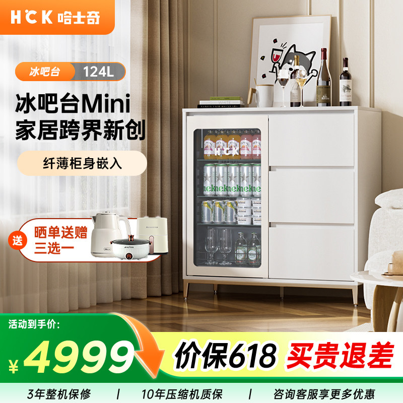 HCK哈士奇嵌入式红酒冰吧台冷藏柜小型家用商用客厅茶叶饮料冰箱