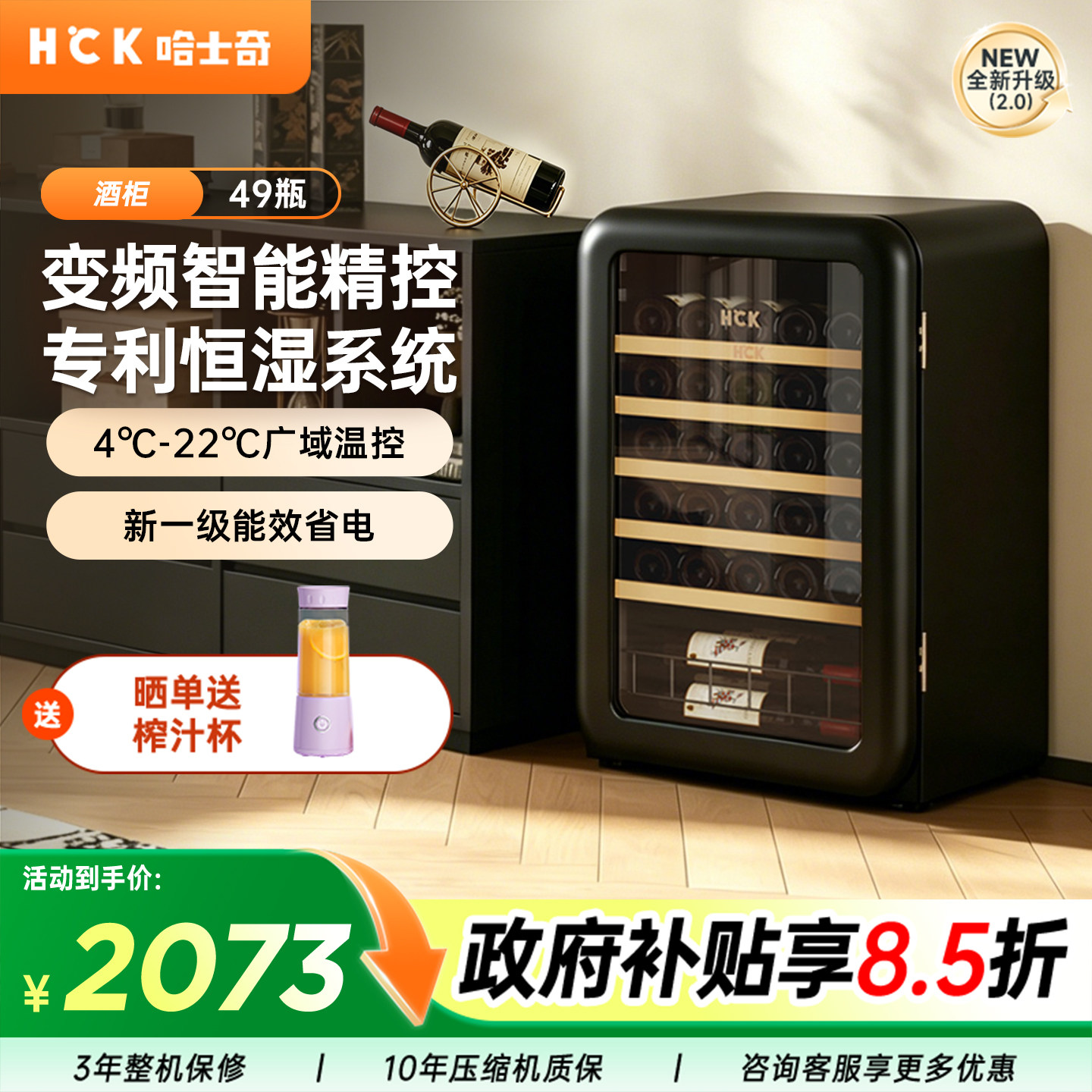 HCK哈士奇49瓶复古红酒柜恒温茶叶柜家用客厅小型嵌入式冰吧冰箱
