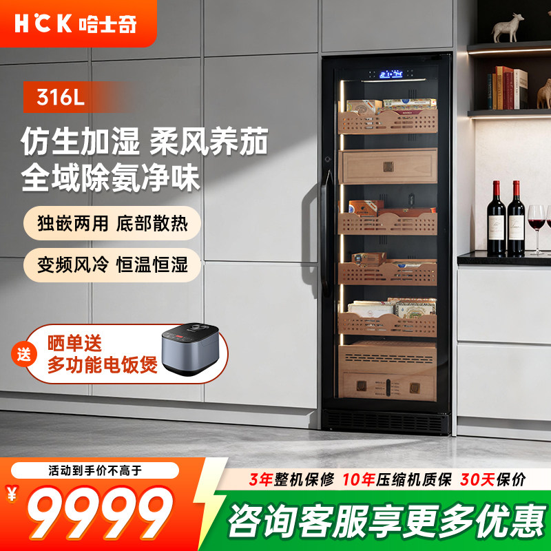 HCK哈士奇雪茄柜嵌入恒温保湿