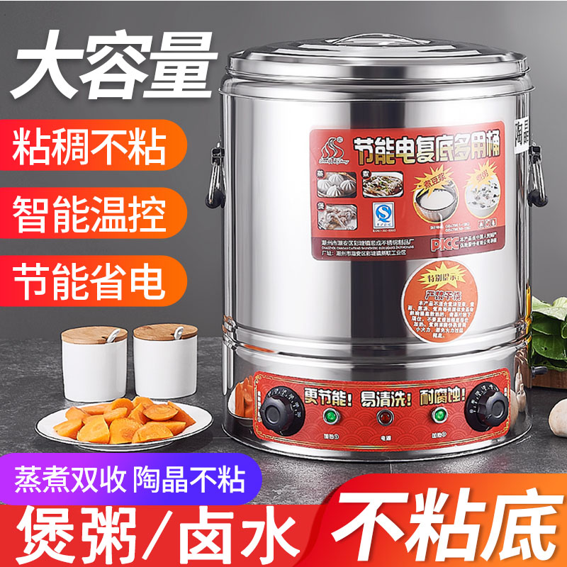 3煮粥桶烧水桶保温一体商用电热开水桶大容量保温桶自动加热卤水桶