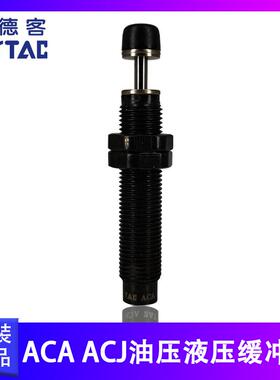 新款ACJ1007/1210/1412/2020/2525/2550-2-3-N-F液压缓包邮