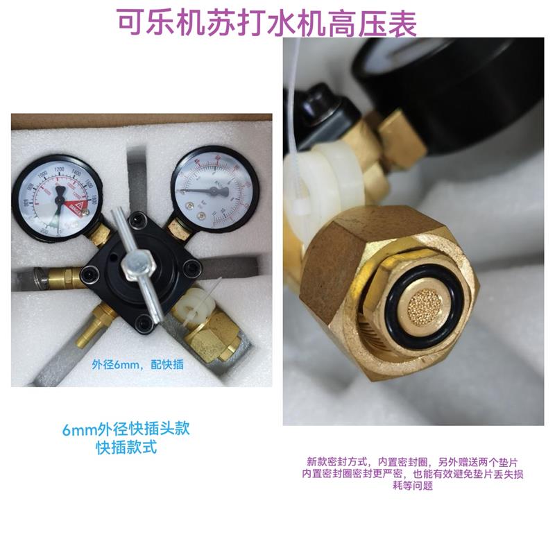 新款阀门华隆可乐现调机减压器组高低表TR63规格多选国美欧标包邮图片