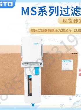新款529609 MS6-LF-1/2-CRV/-C-R-V费斯托FESTO过滤器MS系列包邮