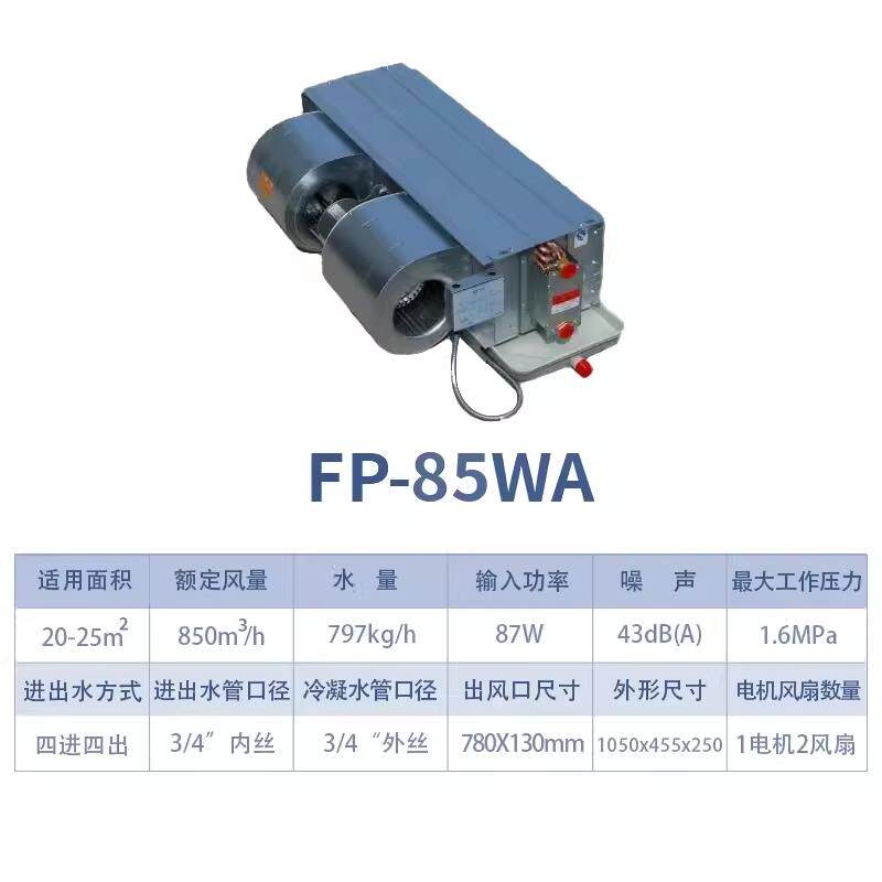 新款卧式暗装风机盘管水冷暖铜管FPWA中央水空调末端空气能风包邮