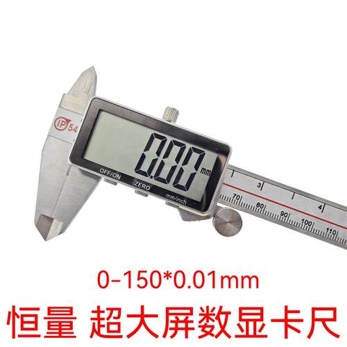 新款包邮正品成都电子数显卡尺SHAHE IP54数显卡尺0-150-包邮