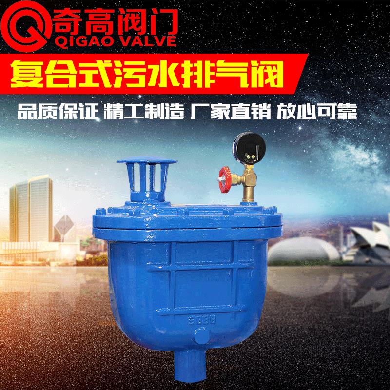 新款覆合式污水排气阀CARX-16C法兰螺纹连接自动阀门铸钢DN25包邮
