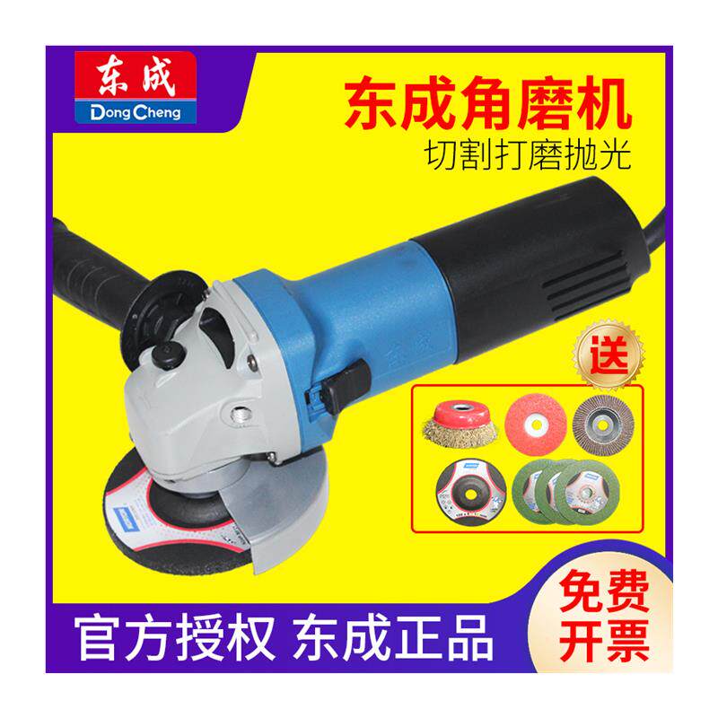 新款角磨机东城磨光机100电动工具手磨切割机抛光磨盘手包邮
