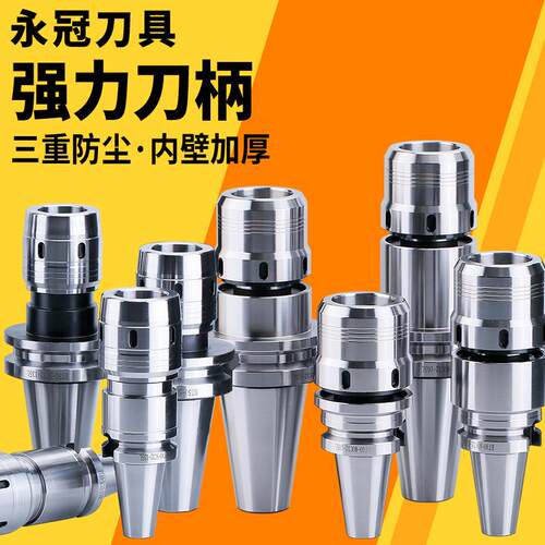 新款高品质BT40强力刀柄HSK63A防尘重切削BT50数控加工中心强包邮