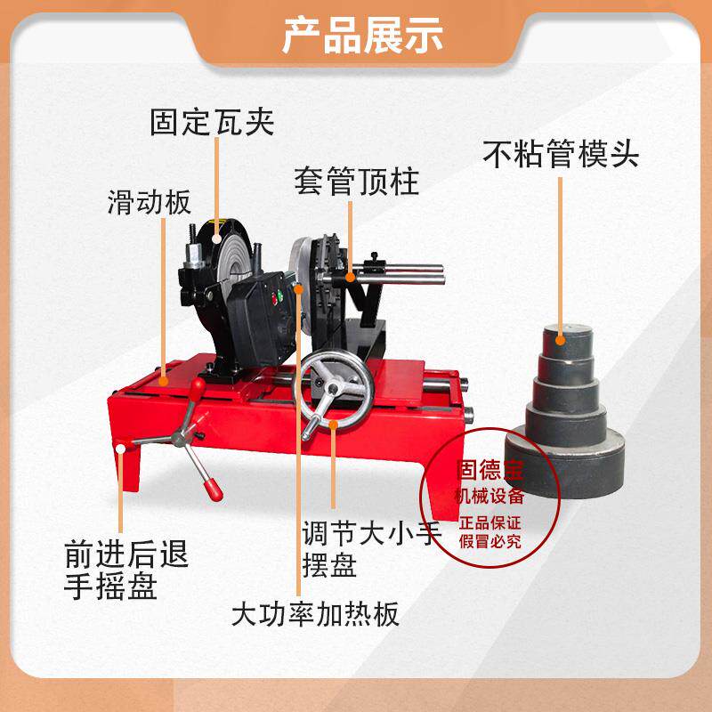 新款63-160承插式焊机PE管对焊机热熔对接焊机ppr水管热包邮