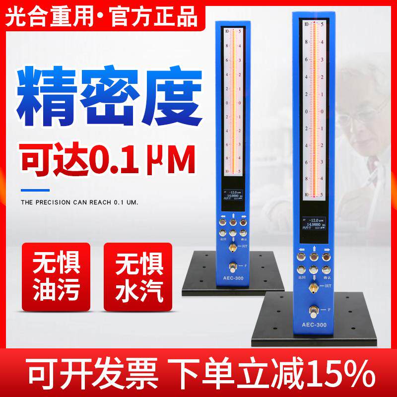新款智能气动测试仪浮标式气动量仪电子柱测微仪内外径测包邮