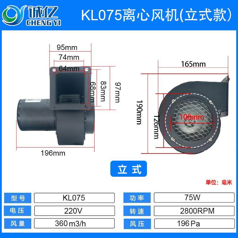 新款KL075多翼式小型抽风机75W工业管道引风吸烟鼓风强力离心包邮,五金/工具,风机/鼓风机/通风机,淘宝优惠券,粉丝福利购,淘宝优惠卷