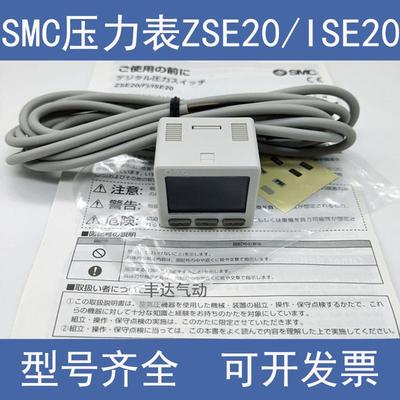 新款数显压力开关ISE20-N-M5-L ZSE20-N-P-M5-01 ZSE20F-N包邮