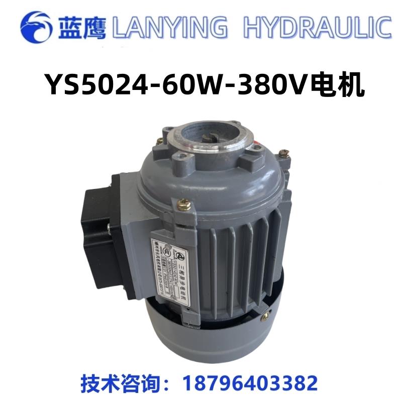 新款ZCB转子式CB1/0.8/1.2/1.4齿轮油泵电机YS5014/AO2 5024包邮