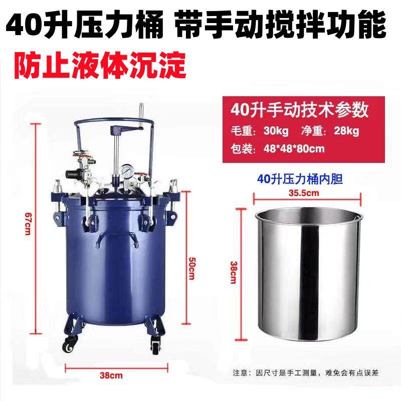 新款气动压力桶10升大不锈钢喷胶喷漆压力罐手动搅拌油漆下出包邮
