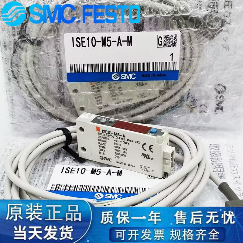 新款C压力开关ISE10-M5-A/-G-MG/GR/GD ZSE10-M5-A-B-C-M 包邮