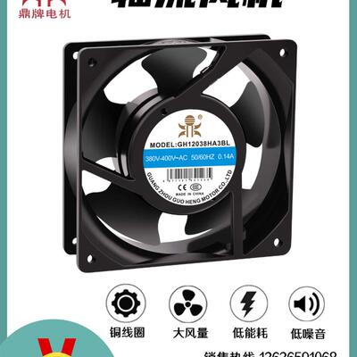 新款轴流风机GH12038HA2BL/GH17250HA2BL 电焊机电柜包邮