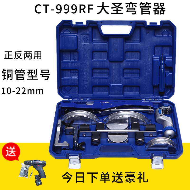 新款正品大圣铜管弯管器ct-999f手动弯管机6-22mm多用全包邮