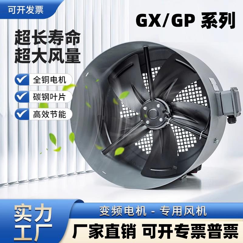 新款G-200A GX225A GP250A 280A 315 G355AB变频电机专用冷却包邮