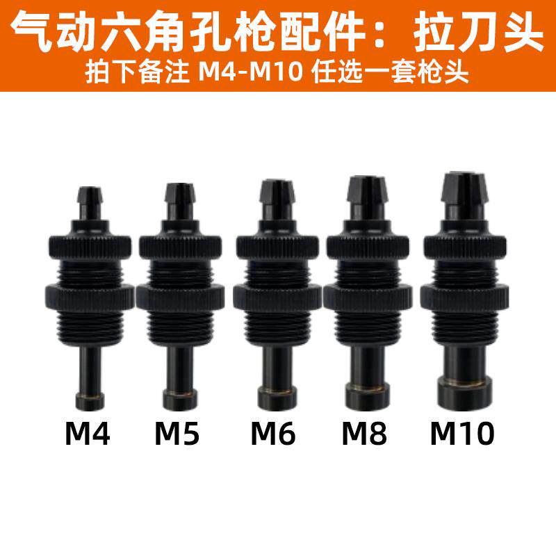 新款气动圆孔变六角孔枪六方冲孔机六角扩孔器工业扩孔机M4-M包邮