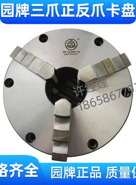 新款三爪自定心前穿式卡盘TK21-80/100/125/160/200/250/包邮