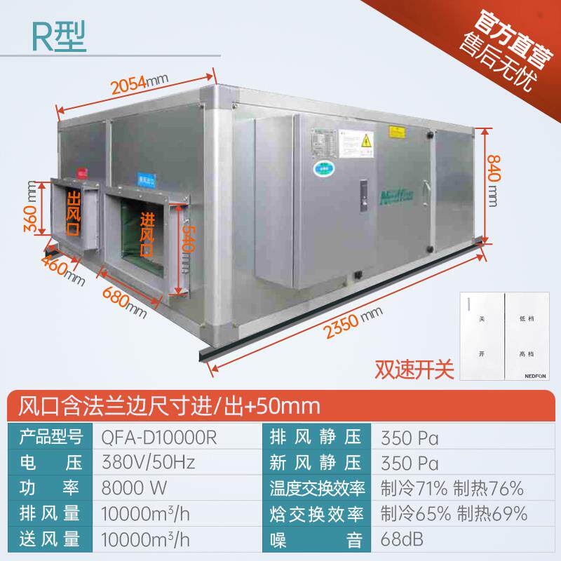 新款新风系统全热交换器除甲醛双向流新风机家用新风换包邮